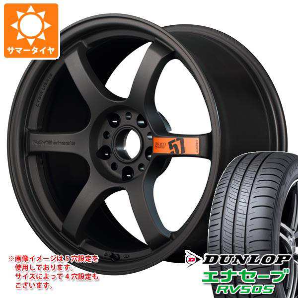 サマータイヤ 225/50R18 95V ダンロップ エナセーブ RV505 レイズ グラムライツ 57DR スペックD 8.5-18 タイヤホイール 4本セットの通販はau PAY マーケット - タイヤ1番 | au PAY マーケット－通販サイト