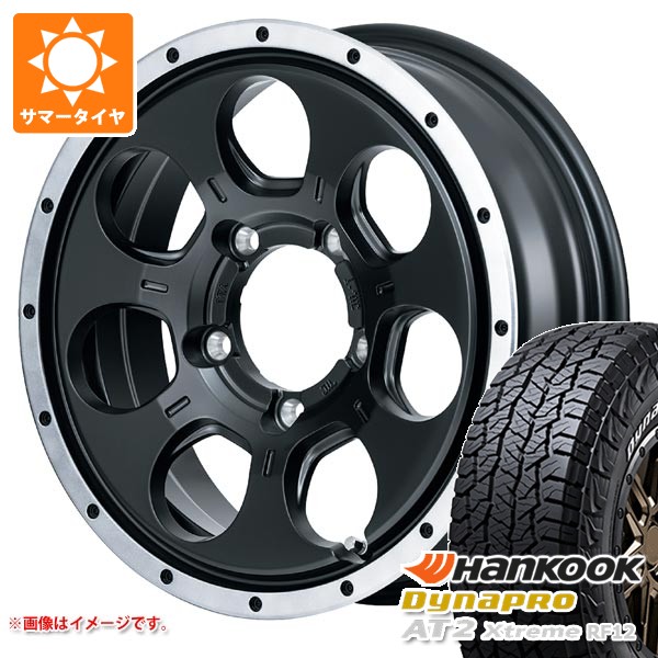 スズキ ジムニー JB64W用 2026年製 サマータイヤ ハンコック ダイナプロAT2 エクストリーム RF12 215/70R16 100T ホワイトレター ロードマックス WO-7 5.5-16 タイヤホイール4本セット 69,190円