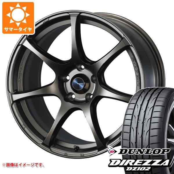 サマータイヤ 225/50R17 94W ダンロップ ディレッツァ DZ102 ウェッズスポーツ SA-75R 7.5-17 タイヤホイール4本セットの通販は 205,000円