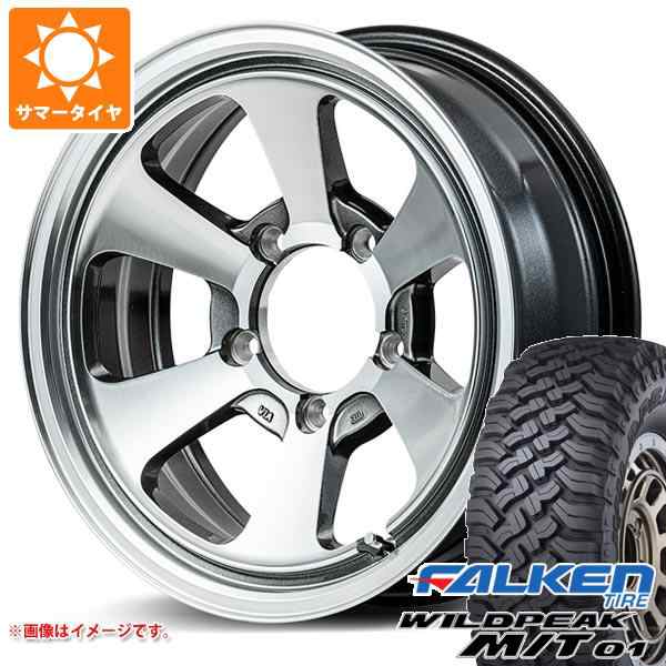 ジムニー用 サマータイヤ ファルケン ワイルドピーク M/T01 185/85R16 105/103L ガルシア ダラス6 5.5-16  タイヤホイール4本セットの通販はau PAY マーケット - タイヤ1番 | au PAY マーケット－通販サイト