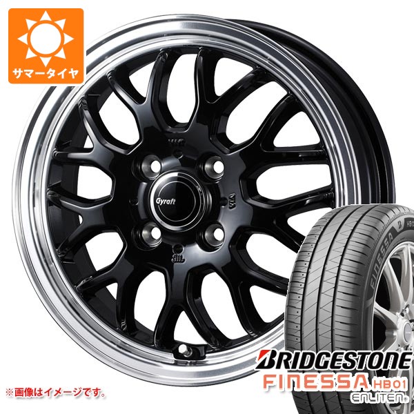 2026年製 サマータイヤ 155/65R14 75H ブリヂストン フィネッサ HB01 グラフト 9M 4.5-14 タイヤホイール4本セット