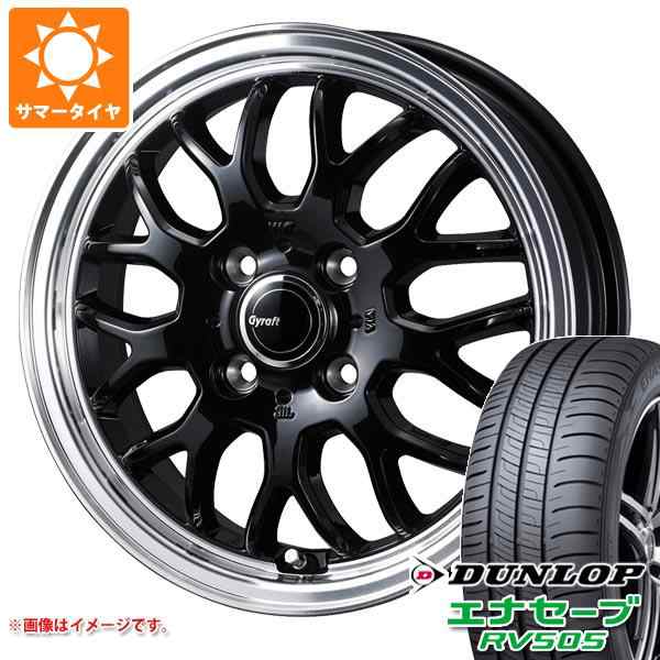 2024年製 サマータイヤ 165/60R15 77H ダンロップ エナセーブ RV505 グラフト 9M 4.5-15  タイヤホイール4本セットの通販はau PAY マーケット - タイヤ1番 | au PAY マーケット－通販サイト