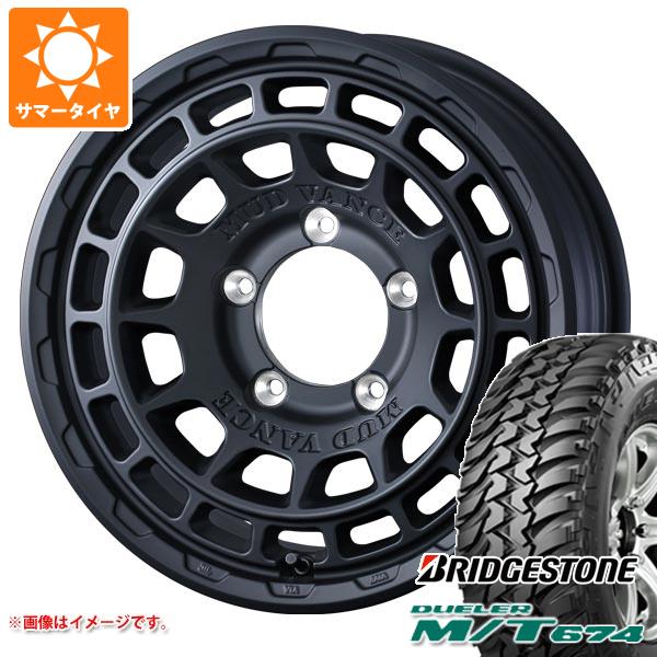 5本セット ジムニー JB64W用 サマータイヤ ブリヂストン デューラー M/T674 LT225/75R16 110/107Q アウトラインホワイトレター マッドヴァンスX タイプF 5.5-16 タイヤホイール5本セット