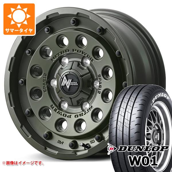 トヨタ ハイエース 200系用 サマータイヤ ダンロップ W01 215/65R16C 109/107N ホワイトレター ナイトロパワー H12 ショットガン タクティカルエディション 6.5-16 タイヤホイール4本セット