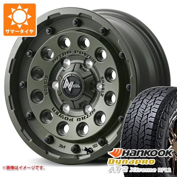 トヨタ ハイエース 200系用 2026年製 サマータイヤ ハンコック ダイナプロAT2 エクストリーム RF12 215/70R16 100T ホワイトレター ナイトロパワー H12 ショットガン タクティカルエディション 6.5-16 タイヤホイール4本セット