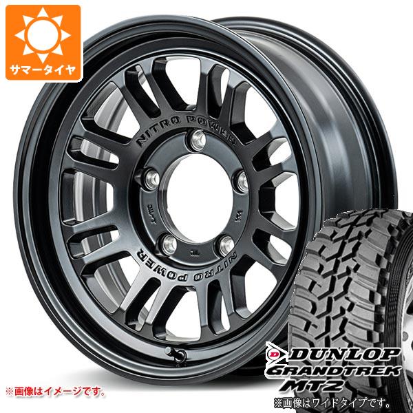 ジムニー JB64W用 サマータイヤ ダンロップ グラントレック MT2 LT225/75R16 103/100Q アウトラインホワイトレター WIDE ナイトロパワー M16 アサルト 5.5-16 タイヤホイール4本セットの通販は