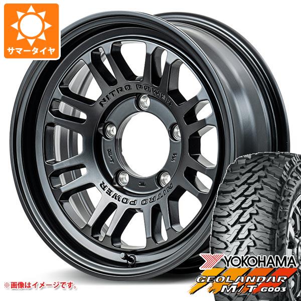 スズキ ジムニー用 サマータイヤ ヨコハマ ジオランダー M/T G003 185 