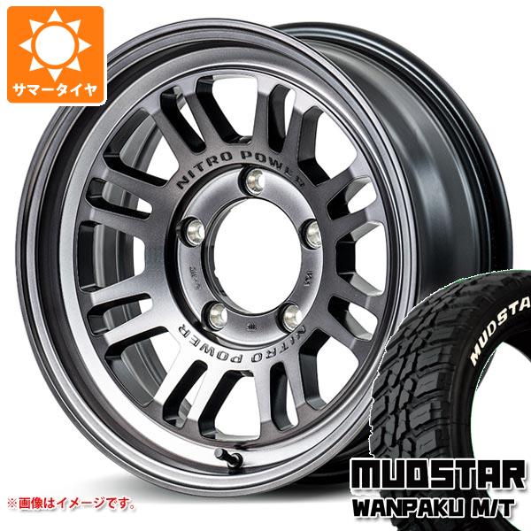 5本セット スズキ ジムニーシエラ JB74W用 サマータイヤ マッドスター ワンパク M/T 235/70R16 106S ホワイトレター ナイトロパワー M16 アサルト 6.0-16 タイヤホイール5本セット