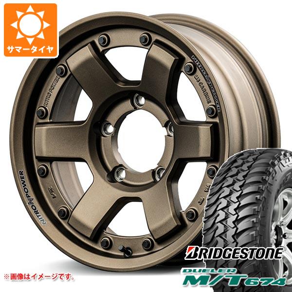 5本セット ジムニー用 サマータイヤ ブリヂストン デューラー M/T674 185/85R16 105/103L LT ブラックレター ナイトロパワー M6 カービン 5.5-16 タイヤホイール5本セットの通販は 218,875円