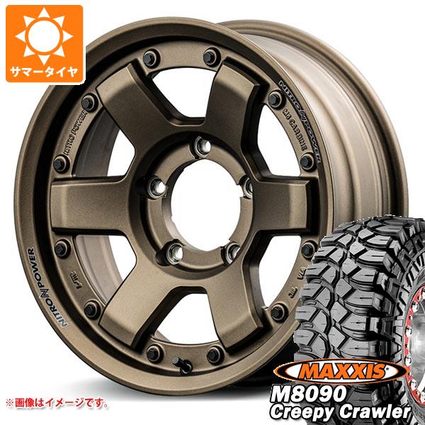 スズキ ジムニー用 サマータイヤ マキシス M8090 クリーピークローラー 