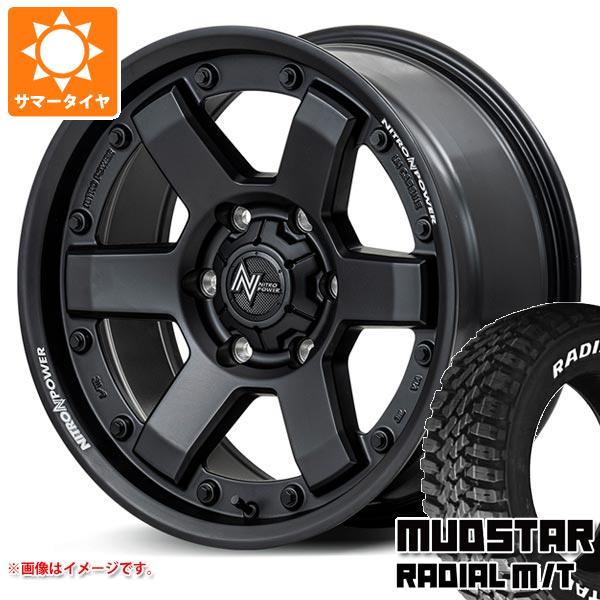 キャラバンE26タイヤホイールセット ニッサン NV350キャラバン E26用 サマータイヤ マッドスター