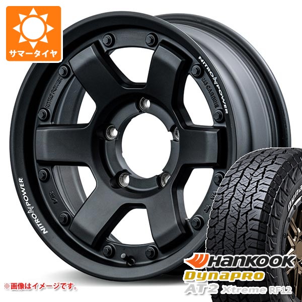 スズキ ジムニーノマド JC74W用 2026年製 サマータイヤ ハンコック ダイナプロAT2 エクストリーム RF12 215/70R16 100T ホワイトレター ナイトロパワー M6 カービン 6.0-16 タイヤホイール4本セット