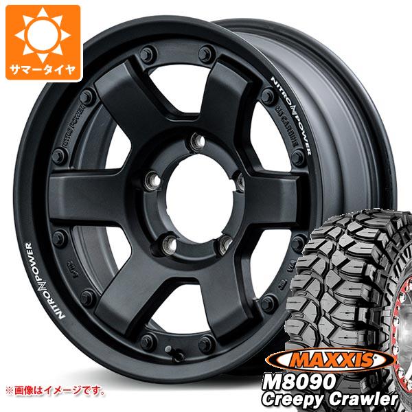 5本セット スズキ ジムニー用 サマータイヤ マキシス M8090 クリーピー