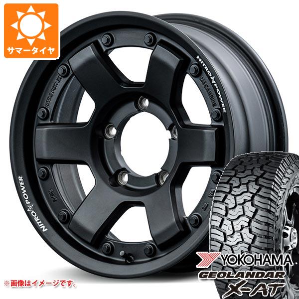 ジムニー JB64W用 2026年製 サマータイヤ ヨコハマ ジオランダー X-AT 
