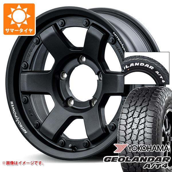 5本セット スズキ ジムニー用 サマータイヤ ヨコハマ ジオランダー A/T4 G018 185/85R16 105/103N LT ホワイトレター ナイトロパワー M6 カービン 5.5-16 タイヤホイール5本セット