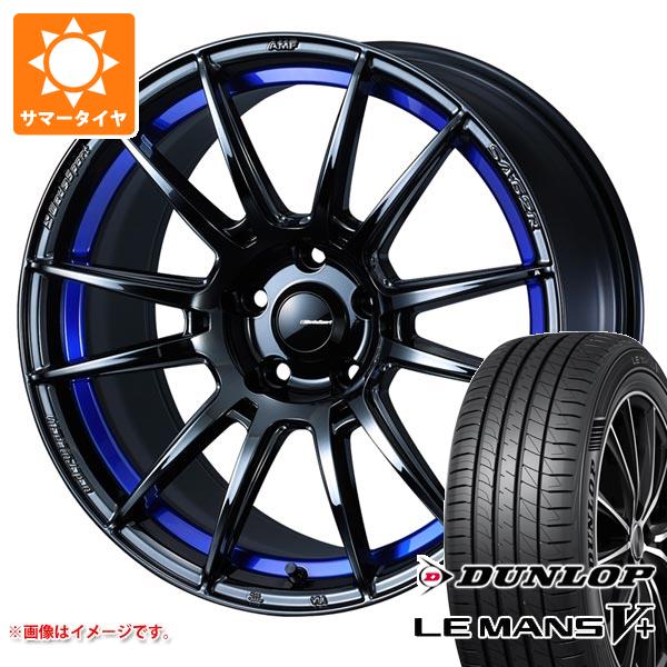 サマータイヤ 225/55R17 101W XL ダンロップ ルマン5 LM5+ ウェッズスポーツ SA-62R 7.5-17 タイヤホイール4本セット