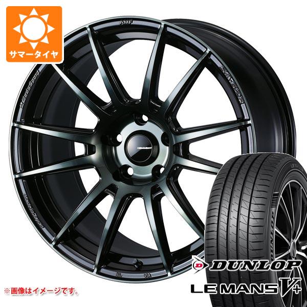 サマータイヤ 235/40R18 95W XL ダンロップ ルマン5 LM5+ ウェッズ 