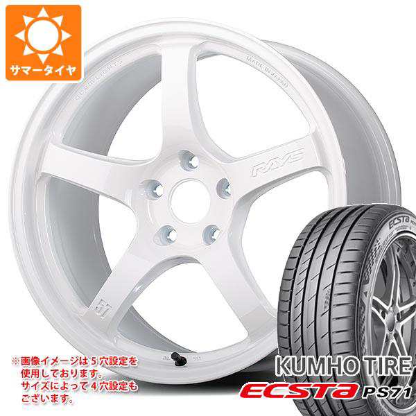 サマータイヤ 235/40R18 95Y XL クムホ エクスタ PS71 レイズ グラムライツ 57CR LTD 8.5-18  タイヤホイール4本セットの通販はau PAY マーケット - タイヤ1番 | au PAY マーケット－通販サイト