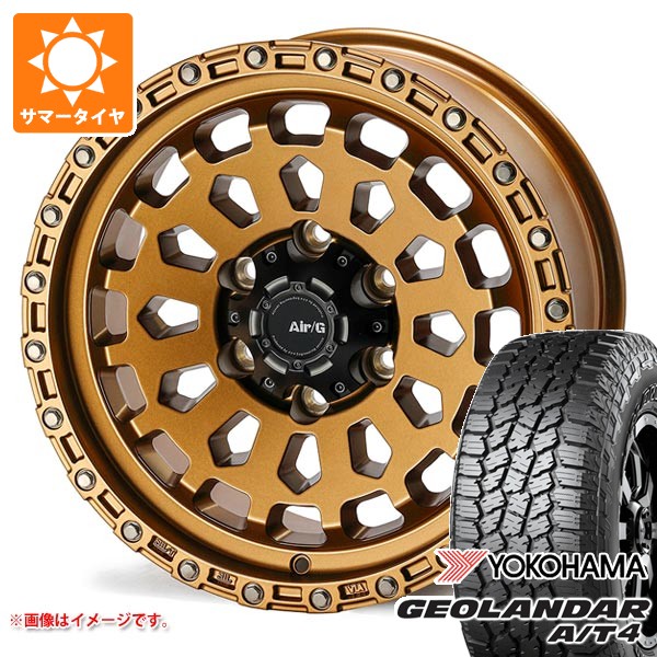 サマータイヤ 265/65R17 120/117S ヨコハマ ジオランダー A/T4 G018 アウトラインホワイトレター エアージー ヴァルカン 8.0-17 タイヤホイール4本セット