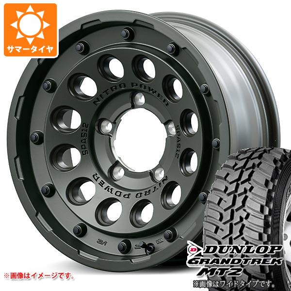 5本セット スズキ ジムニーノマド JC74W用 サマータイヤ ダンロップ グラントレック MT2 LT225/75R16 103/100Q アウトラインホワイトレター WIDE ナイトロパワー H12 ショットガン タクティカルエディション 6.0-16 タイヤホイール5本セット 117,938円