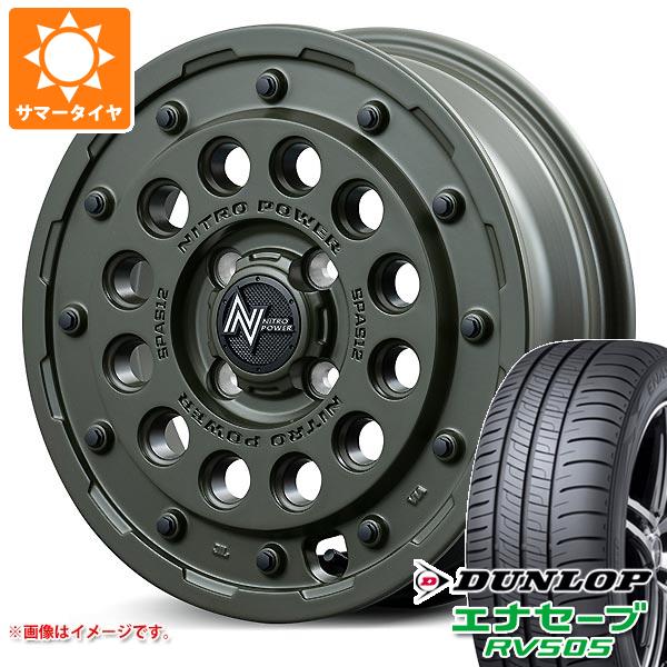 サマータイヤ 155/65R14 75H ダンロップ エナセーブ RV505 ナイトロパワー H12 ショットガン タクティカルエディション 4.5-14 タイヤホイール4本セット 63,800円