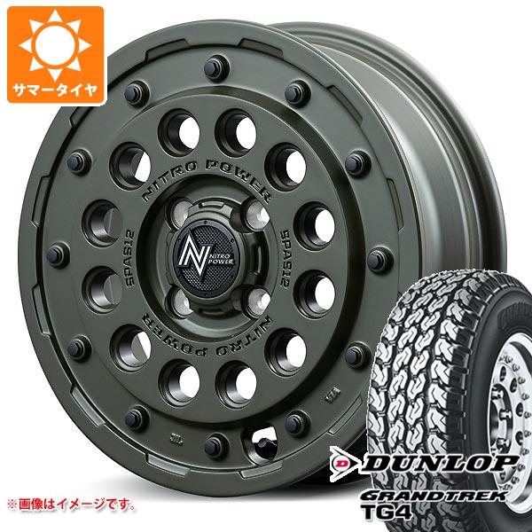 スズキ ハスラー用 サマータイヤ ダンロップ グラントレック TG4 165R14 6PR (165/80R14 91/90N相当) ナイトロパワー H12 ショットガン タクティカルエディション 4.5-14 タイヤホイール4本セット