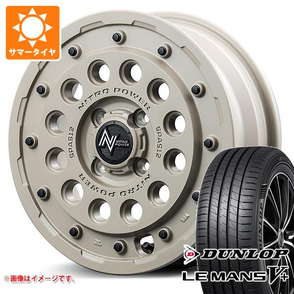 サマータイヤ 165/55R14 72V ダンロップ ルマン5 LM5+ ナイトロパワー H12 ショットガン タクティカルエディション 4.5-14 タイヤホイール4本セットの通販は