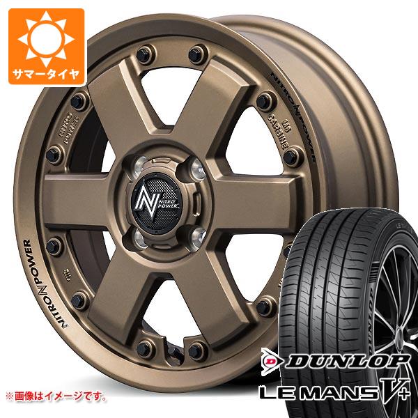 サマータイヤ 165/65R15 81S ダンロップ ルマン5 LM5+ ナイトロパワー M6 カービン 4.5-15 タイヤホイール4本セットの通販は