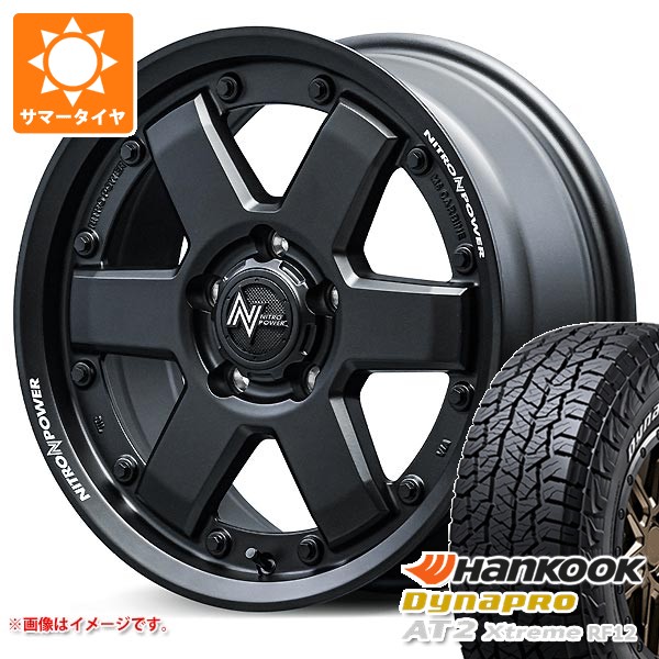 ミツビシ エクリプスクロス GK系用 2026年製 サマータイヤ ハンコック ダイナプロAT2 エクストリーム RF12 215/70R16 100T ホワイトレター ナイトロパワー M6 カービン 7.0-16 タイヤホイール4本セット 88,770円