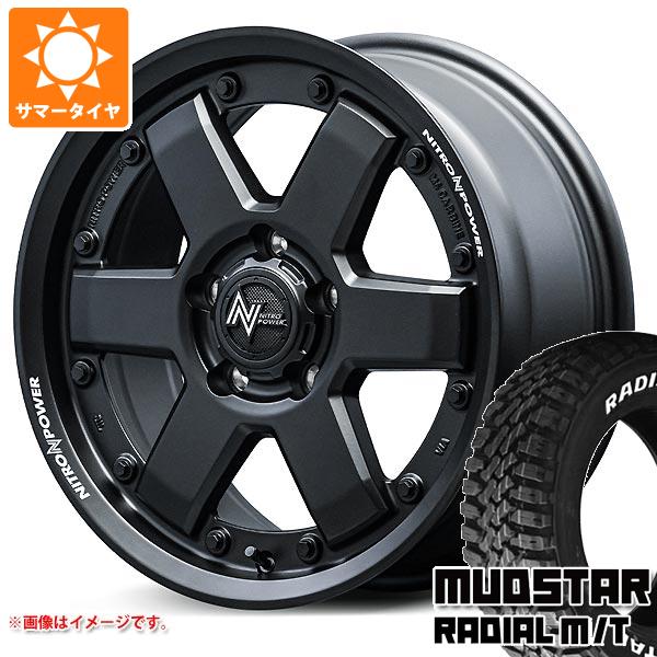 サマータイヤ 225/65R17 102T マッドスター ラジアル M/T ホワイトレター ナイトロパワー M6 カービン 7.0-17 タイヤホイール4本セットの通販は 219,400円