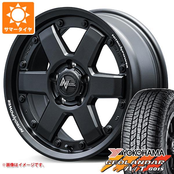 夏タイヤ ホイール4本セット 225/65R17 ヨコハマ ジオランダー CV G058 ブランドル ER16B 17インチ 225⁄65R17 夏タイヤ ホイール4本セット YOKOHAMA ジオランダー M⁄T