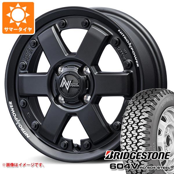 ダイハツ アトレーワゴン S300系用 サマータイヤ ブリヂストン 604V RD 