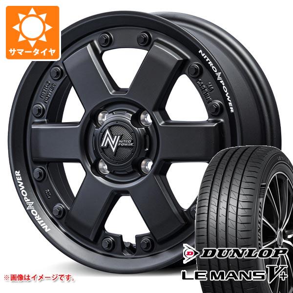サマータイヤ 165/60R15 77H ダンロップ ルマン5 LM5+ ナイトロパワー M6 カービン 4.5-15 タイヤホイール4本セット 72,820円