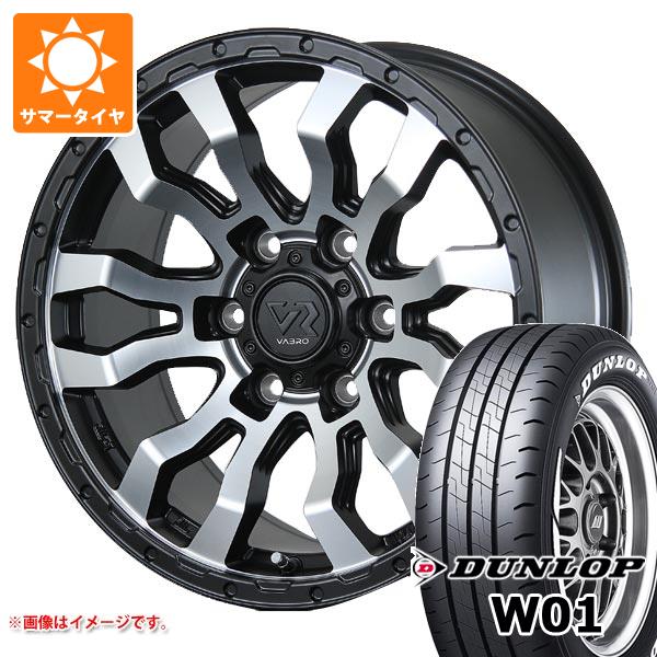 トヨタ ハイエース 200系用 サマータイヤ ダンロップ W01 195/80R15