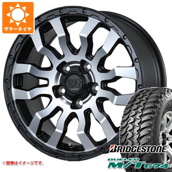 RAV4 50系用 サマータイヤ ブリヂストン デューラー M/T674 LT225/75R16 110/107Q アウトラインホワイトレター ヴァブロ RR-01 7.0-16 タイヤホイール4本セット 99,110円