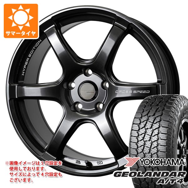 2026年製 サマータイヤ 155/65R14 75H ヨコハマ ジオランダー A/T4 G018 ブラックレター G018A クロススピード ハイパーエディション RS6 4.5-14 タイヤホイール4本セット