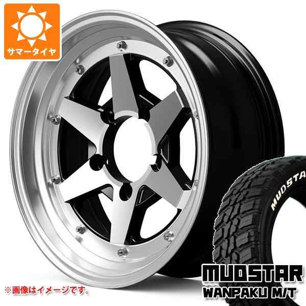 ジムニーシエラ JB74W用 サマータイヤ マッドスター ワンパク M/T 235/70R16 106S ホワイトレター ロンシャン XR4  6.0-16 タイヤホイールの通販はau PAY マーケット - タイヤ1番 | au PAY マーケット－通販サイト