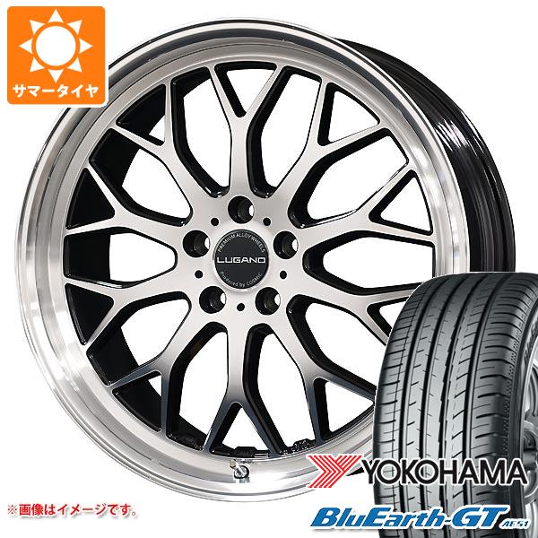 サマータイヤ 225/45R18 95W XL ヨコハマ ブルーアースGT AE51 コスミック ヴェネルディ ルガーノ 7.5-18 タイヤホイール4本セット