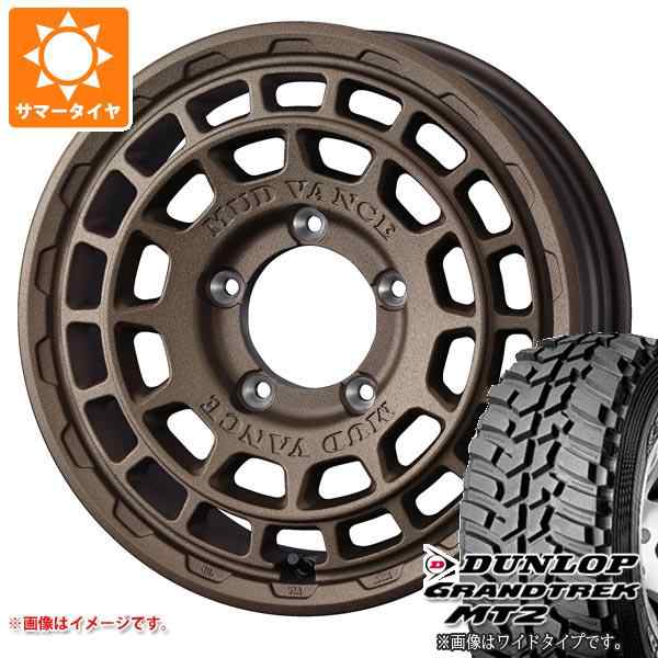 ジムニーシエラ JB74W用 サマータイヤ ダンロップ グラントレック MT2 LT225/75R16 103/100Q アウトラインホワイトレター WIDE マッドヴの通販は