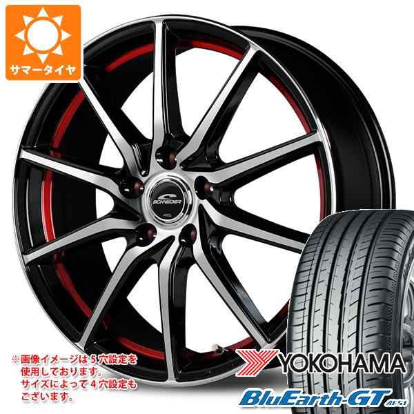 サマータイヤ 175/65R15 84H ヨコハマ ブルーアースGT AE51 シュナイダー RX810 5.5-15 タイヤホイール4本セットの通販はau  PAY マーケット - タイヤ1番 | au PAY マーケット－通販サイト