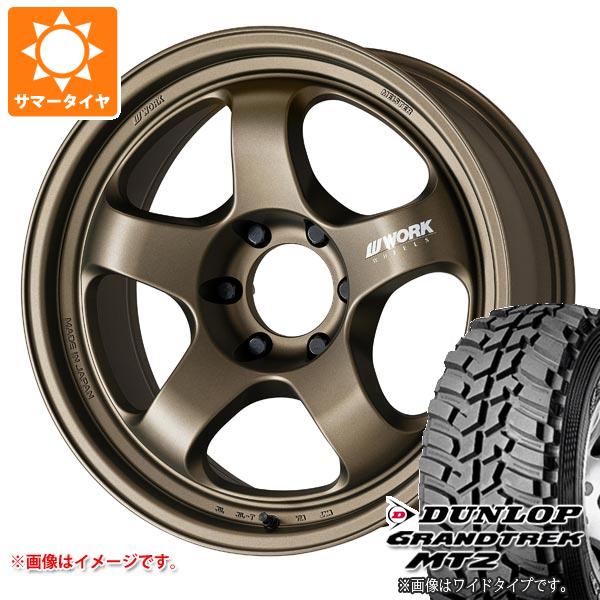 5本セット トヨタ ランドクルーザー70 GRJ76K用 サマータイヤ ダンロップ グラントレック MT2 265/70R16 112Q ブラックレター WIDE ワーク マイスター S1 ワンピース SUV 8.0-16 タイヤホイール5本セット