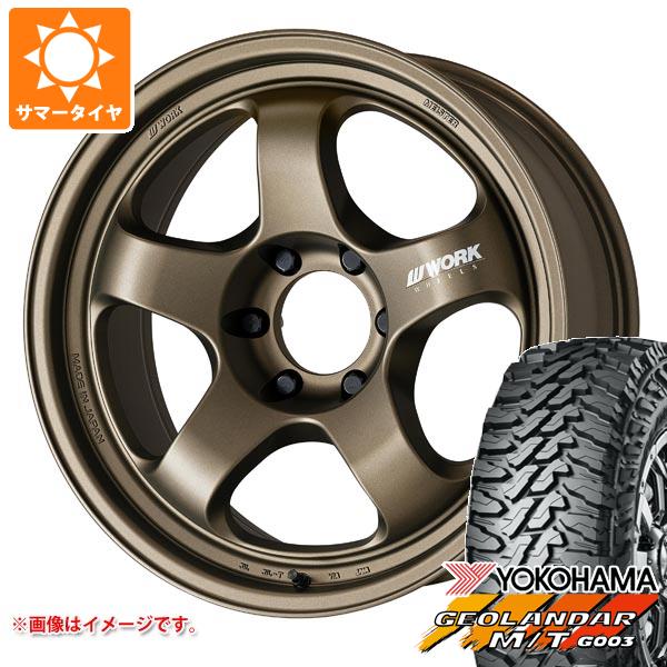 5本セット トヨタ FJクルーザー 10系用 サマータイヤ ヨコハマ ジオランダー M/T G003 LT265/70R17 121/118Q ワーク マイスター S1 ワンピース SUV 8.0-17 タイヤホイール5本セット