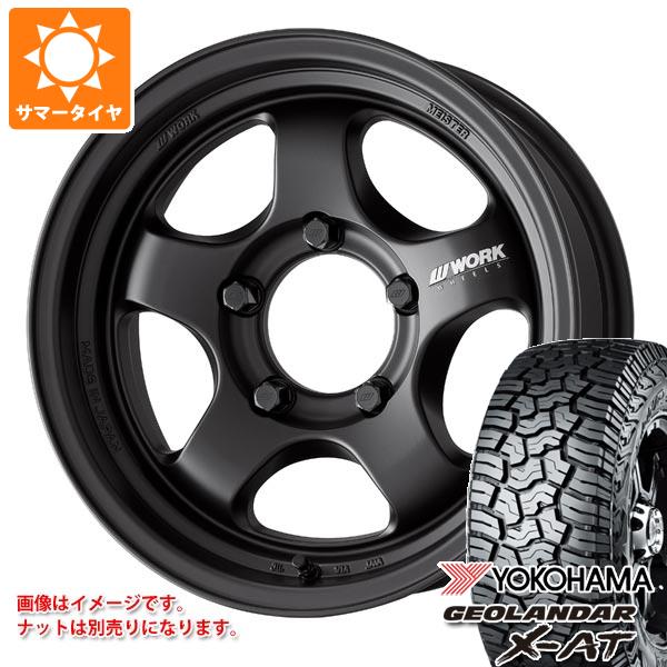 スズキ ジムニーノマド JC74W用 2026年製 サマータイヤ ヨコハマ ジオランダー X-AT G016 LT235/70R16 104/101Q アウトラインホワイトレター ワーク マイスター S1 ワンピース SUV 6.0-16 タイヤホイール4本セット