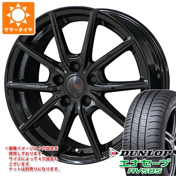 サマータイヤ 155/65R14 75H ダンロップ エナセーブ RV505 ザイン EK 4.5-14 タイヤホイール4本セット