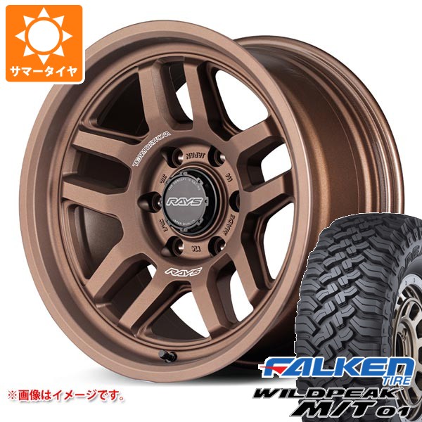 トヨタ FJクルーザー 10系用 サマータイヤ ファルケン ワイルドピーク M/T01 LT265/70R17 121/118Q レイズ デイトナ D325 8.0-17 タイヤホイール4本セット