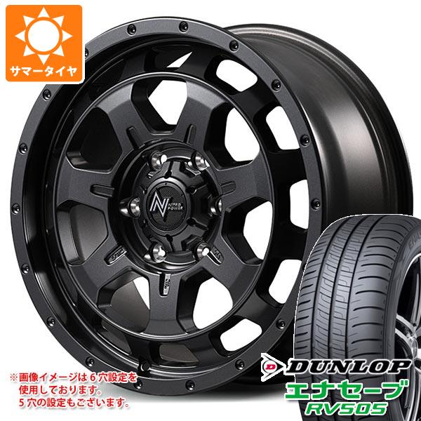 ニッサン T31エクストレイル用 2026年製 サマータイヤ 2025年製 ダンロップ エナセーブ RV505 215/65R16 98H ナイトロパワー M7 ファランクス 7.0-16 タイヤホイール4本セット 91,465円