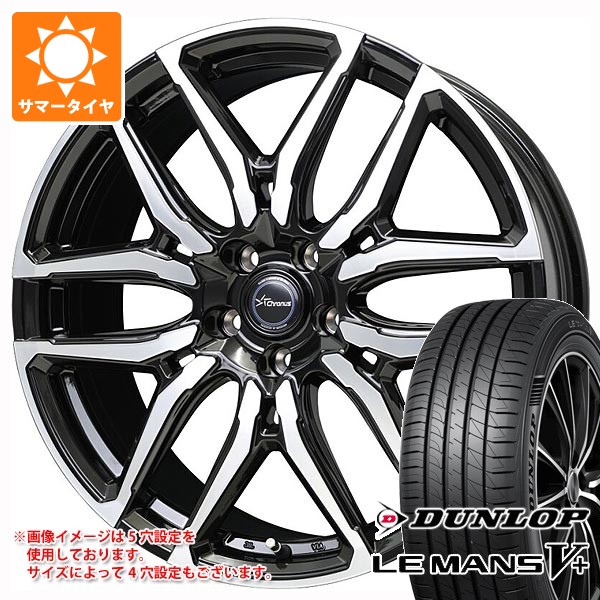 サマータイヤ 165/65R15 81S ダンロップ ルマン5 LM5+ クロノス CH-114 4.5-15 タイヤホイール4本セット