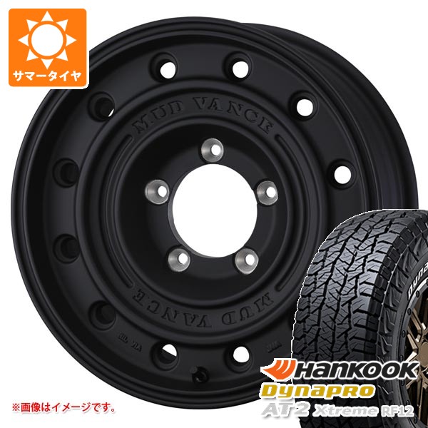 スズキ ジムニーノマド JC74W用 2026年製 サマータイヤ ハンコック ダイナプロAT2 エクストリーム RF12 215/70R16 100T ホワイトレター マッドヴァンス CL 6.0-16 タイヤホイール4本セット