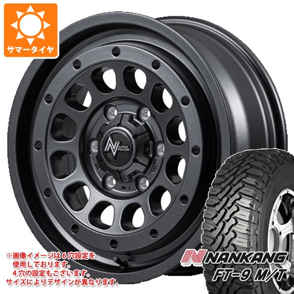ミツビシ デリカミニ B30系用 サマータイヤ ナンカン FT-9 M/T 165/65R14 79S ホワイトレター ナイトロパワー R12 ハウザー 4.5-14 タイヤホイール4本セット