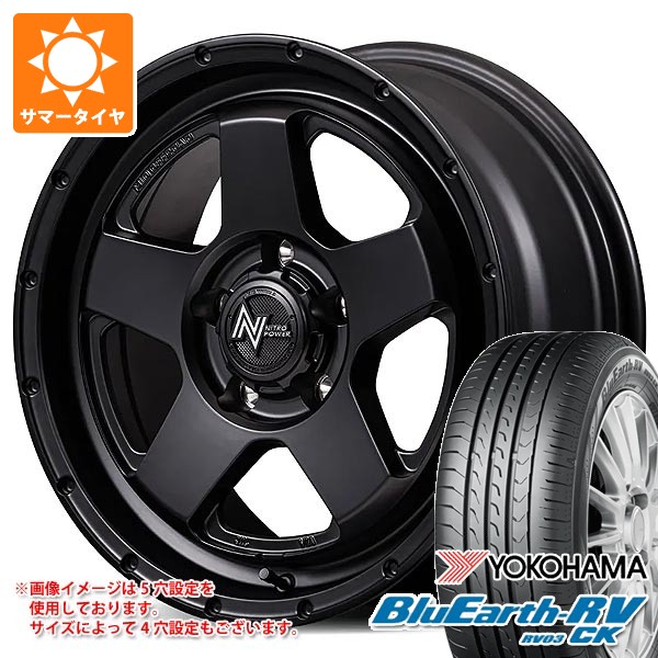 スズキ エブリイワゴン DA17W用 2026年製 サマータイヤ ヨコハマ ブルーアースRV RV03CK 165/65R15 81S ナイトロパワー S5 ベクター 4.5-15 タイヤホイール4本セット 67,870円